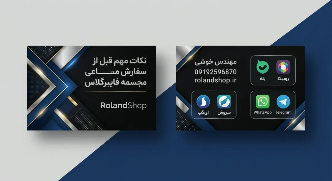 نکات سفارش ساخت مجسمه فایبرگلاس