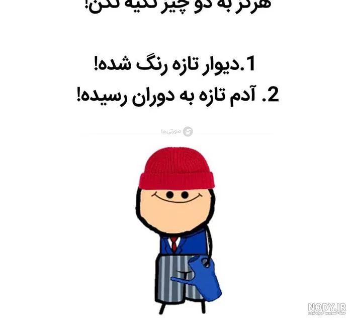 اصطلاح ( تازه به دوران رسیده )