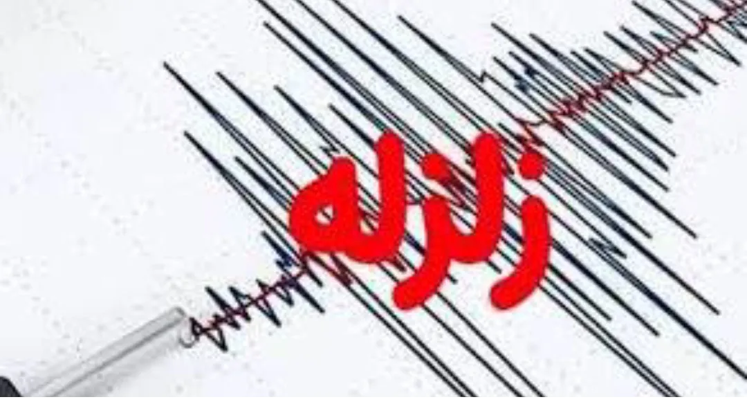 زلزله در تهران