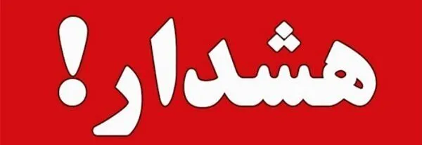 📢 اطلاعیه فوری در خصوص سرورهای دانلود📢