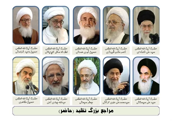 مراجع تقلید زنده (در قید حیات)