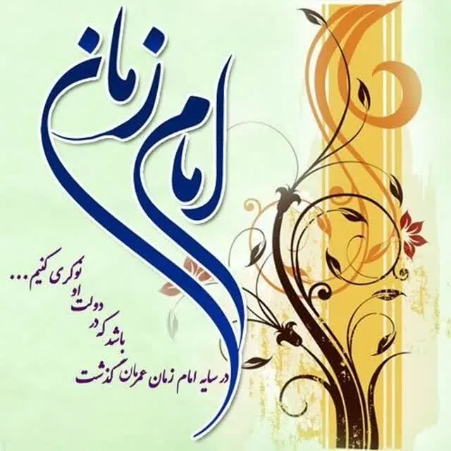جمع شدن ناگهانی ۳۱۳ نفر یاران امام زمان (عج)