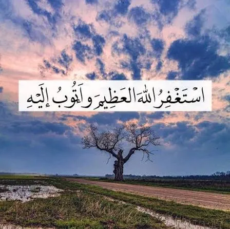 داستانی در باره توبه و استغفار(بسیار خواندنی )