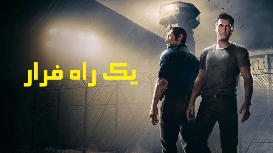🎮 معرفی و دانلود فارسی‌ساز بازی A Way Out