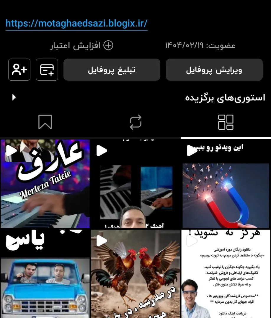 تا کی میخوای محتوات ویو نخوره ؟