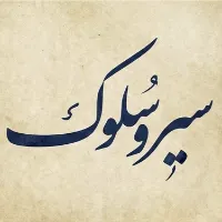 تجلی کلام وحی در آینهٔ متن آیات