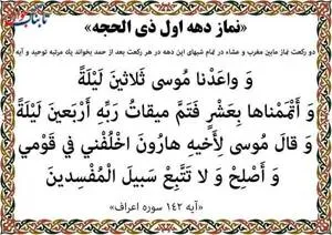 با دو رکعت نماز در ثواب حاجیان شریک شویم