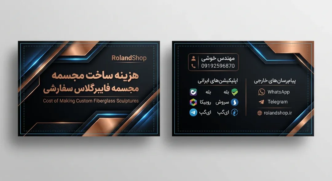 هزینه ساخت مجسمه فایبرگلاس سفارشی