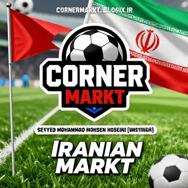 به کرنر مارکت خوش آمدید