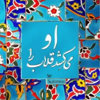 Yaghma
