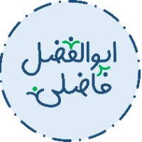 ابوالفضل فاضلی