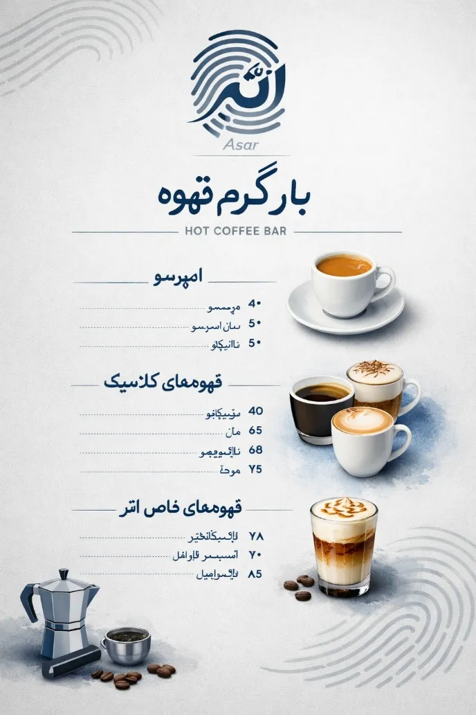 asar cafe