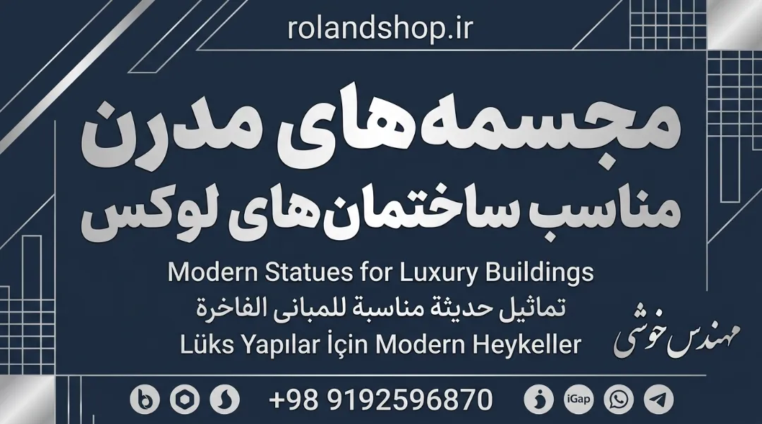 مجسمه مرد و زن رقاصه آویز