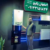 تعمیر پکیج اصفهان ۰۹۱۳۳۱۵۱۸۲۴