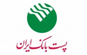 وام ۷۵۰ میلیون تومانی پست بانک