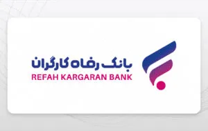وام غیرحضوری بانک رفاه