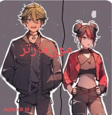 مون مارتر