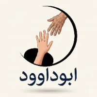 ابوداوود الحنین