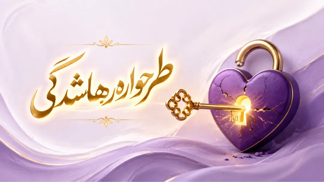 رابطه‌ام مشکل دارد یا سایه‌ام فعال شده؟