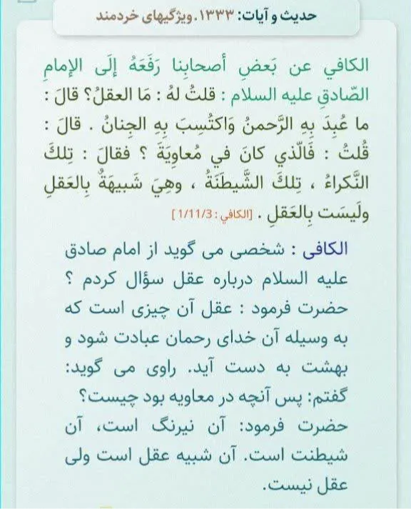 شیطنت شبیه به عقل !