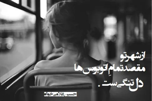 عکس نوشته دلتنگی