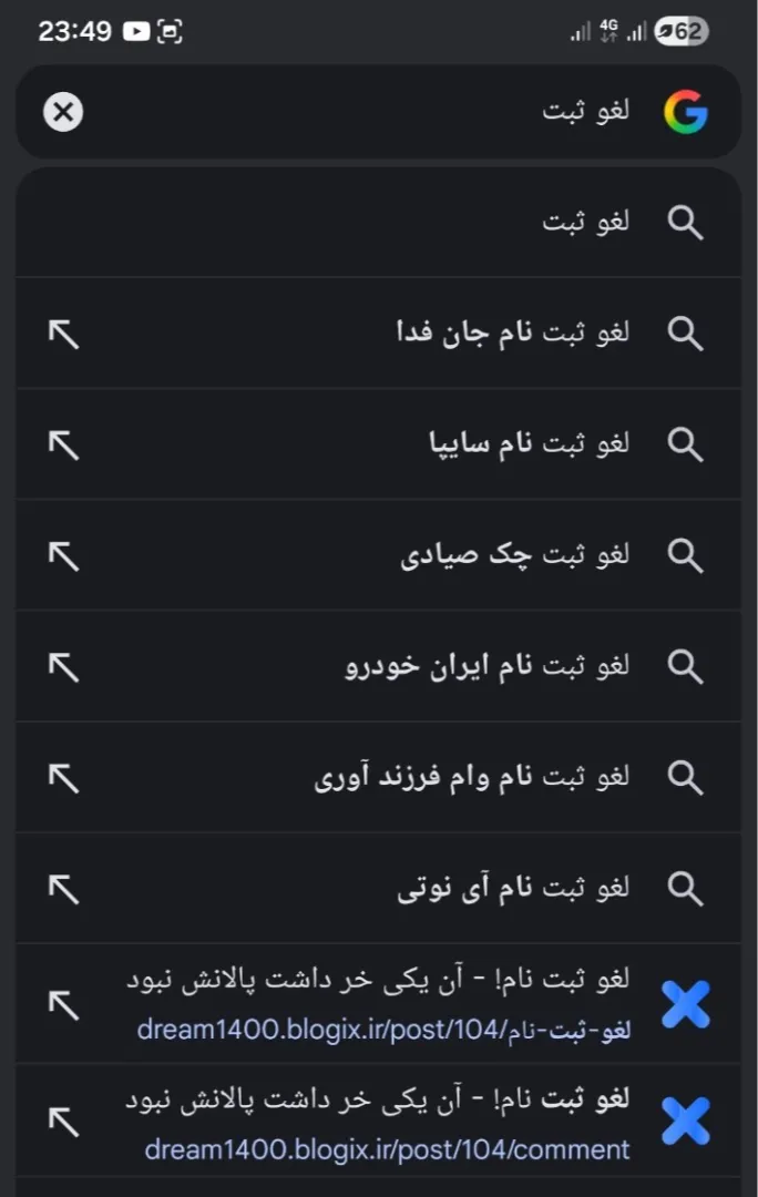 پاسخ اون آقای حمیدک که در وبلاگش گویا وامصیبتا سر داده لطفا بهشون برسونید!