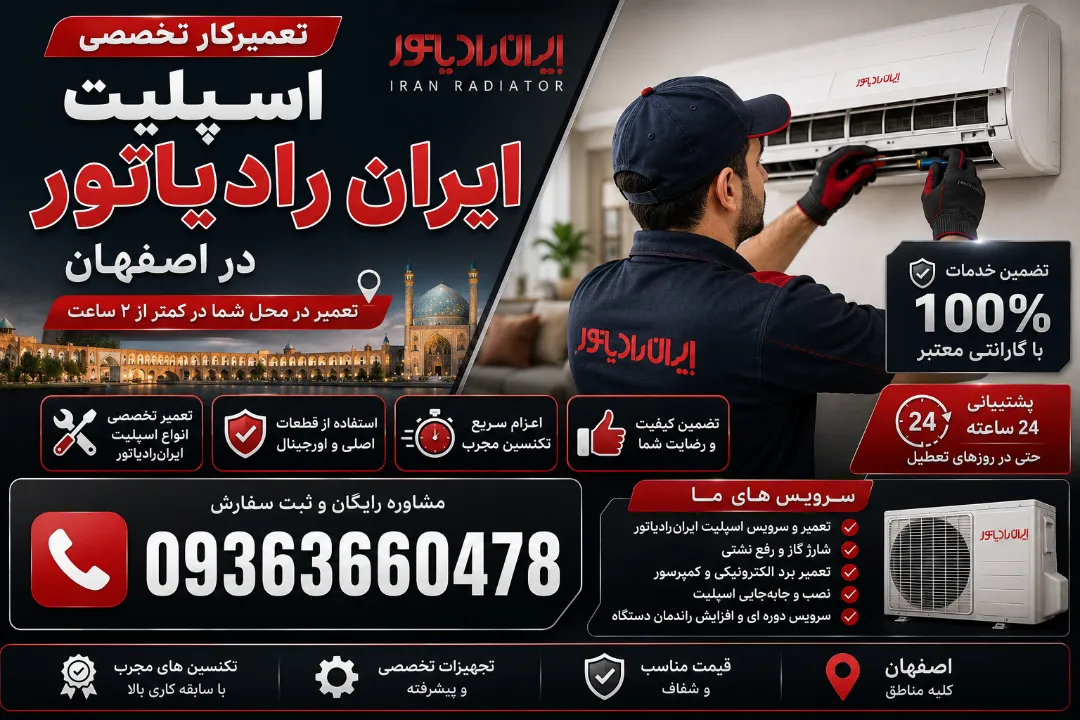 تعمیرکار اسپلیت ایران‌رادیاتور در اصفهان