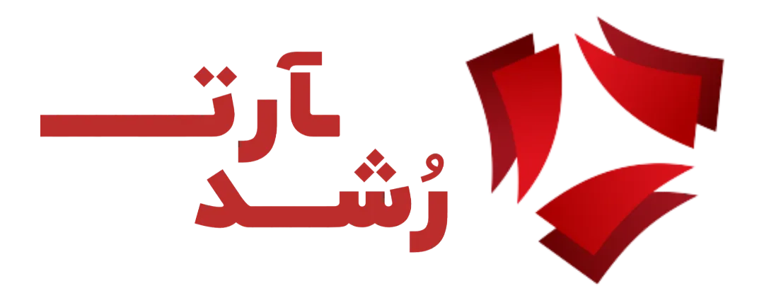 رشد آرت | محفلی برای هنرمندان و هنردوستان