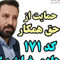 دعوتنامه خدمت شما🌷 ازطرف: هادی‌غیاث‌بیگی‌کد۱۷۱
