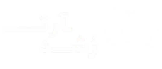 رشدآرت
