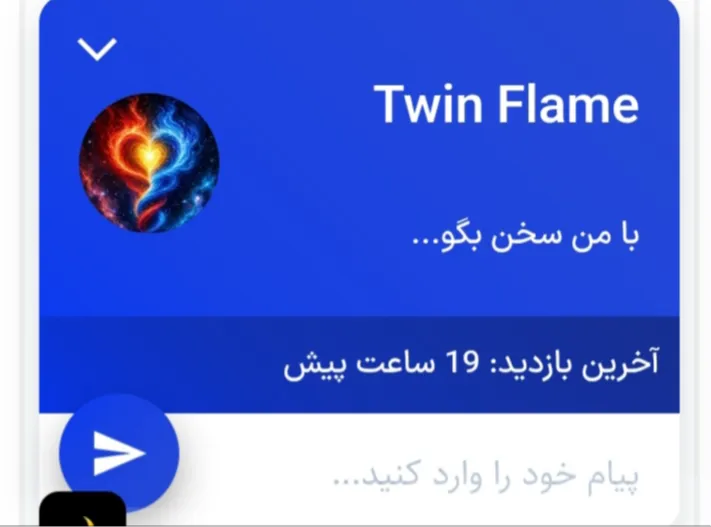 گاهی دلت یه هم‌صحبت می‌خواد...