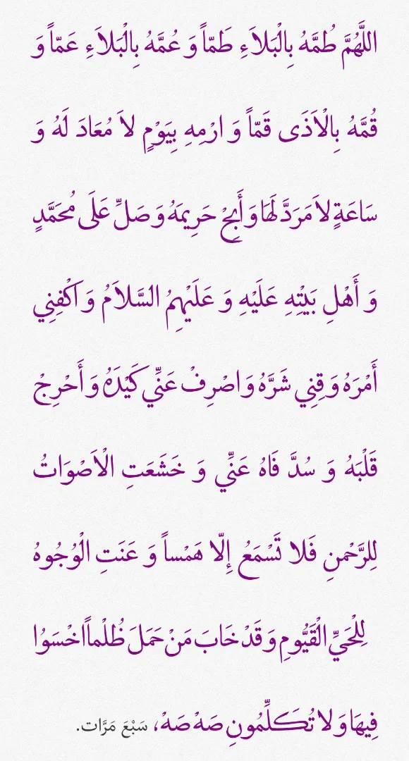 دعای دفع ظلم از امام صادق (ع)