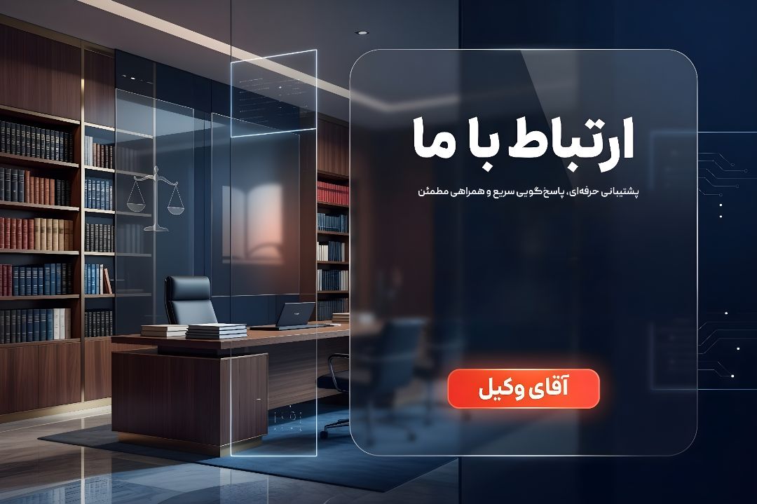 ارتباط با ما