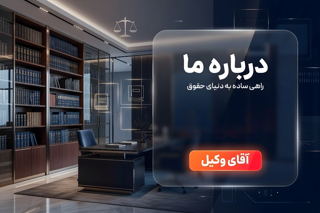 درباره ما