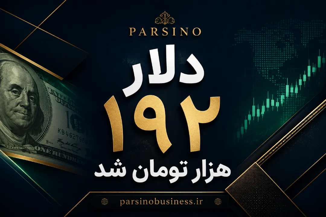 تحولات بازار ۱۳ مرداد: دلار، طلا، بورس و پیوستن ایران به سازمان هوش مصنوعی»