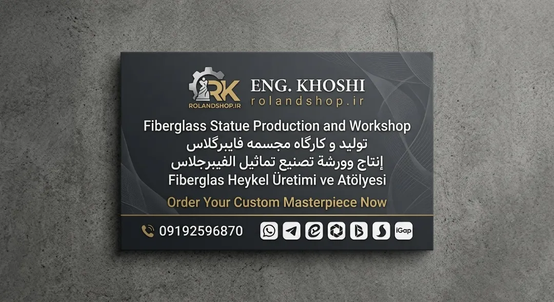 تولید و کارگاه مجسمه فایبرگلاس