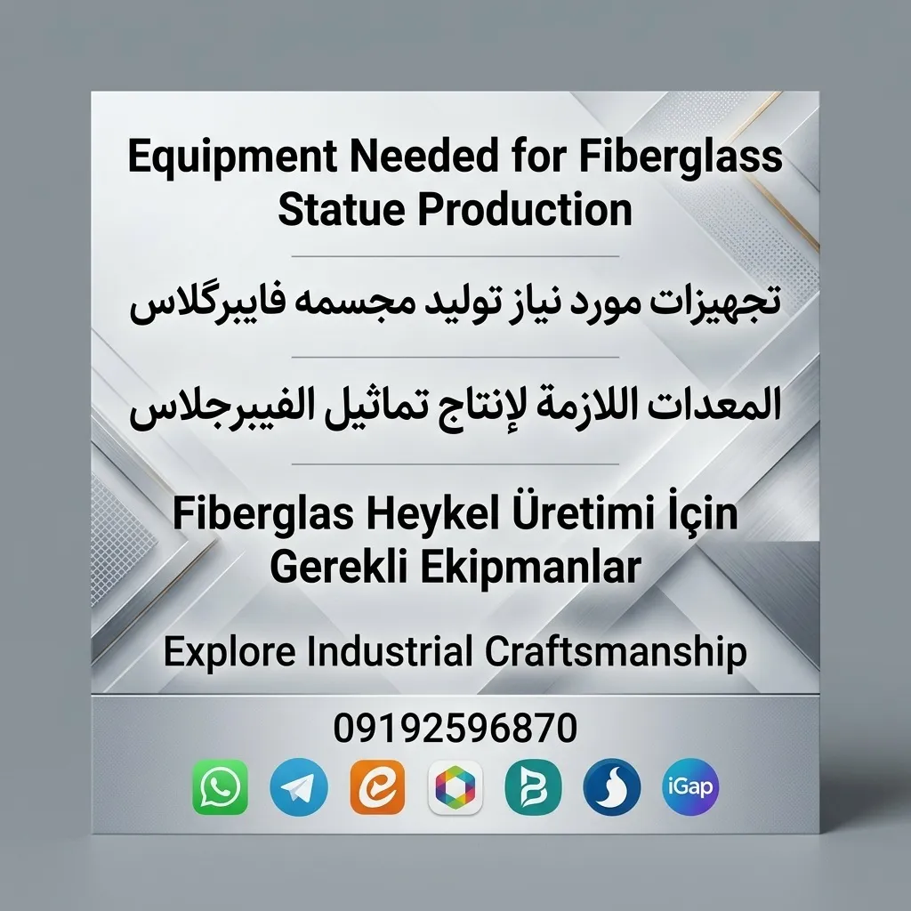 تجهیزات مورد نیاز تولید مجسمه فایبرگلاس