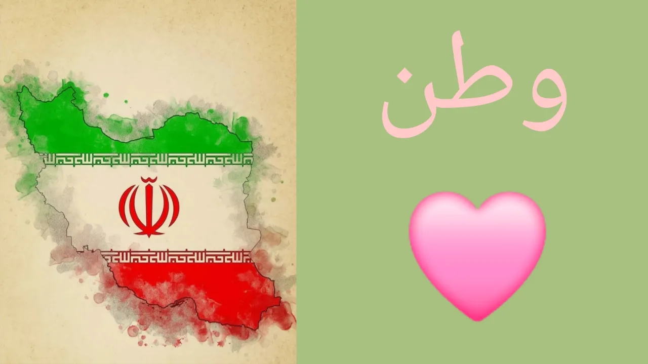✨ایران☘️