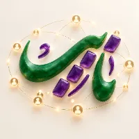 با هم برای هم