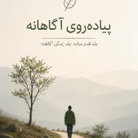 💙 سفرنامه پیاده روی با مسافر زندگی