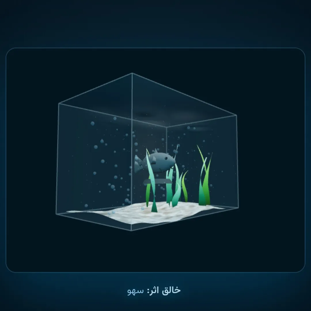🔮 آکواریوم مجسمه سنگی از سهو...