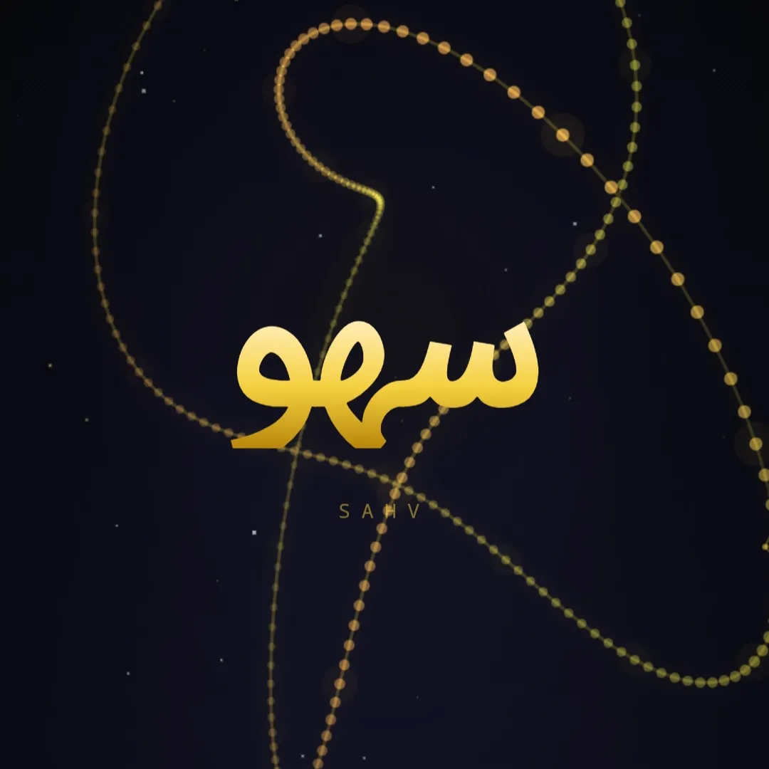 🏮 اثر خار | مانیفست هنری سهونگارانه...