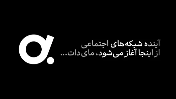 🌐 سهو در شبکه اجتماعی مایدات...