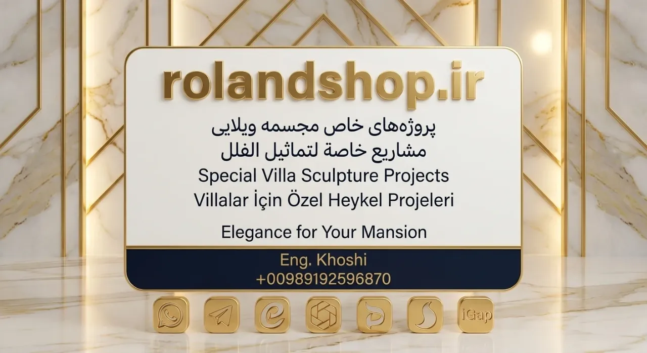 پروژه‌های خاص مجسمه ویلایی