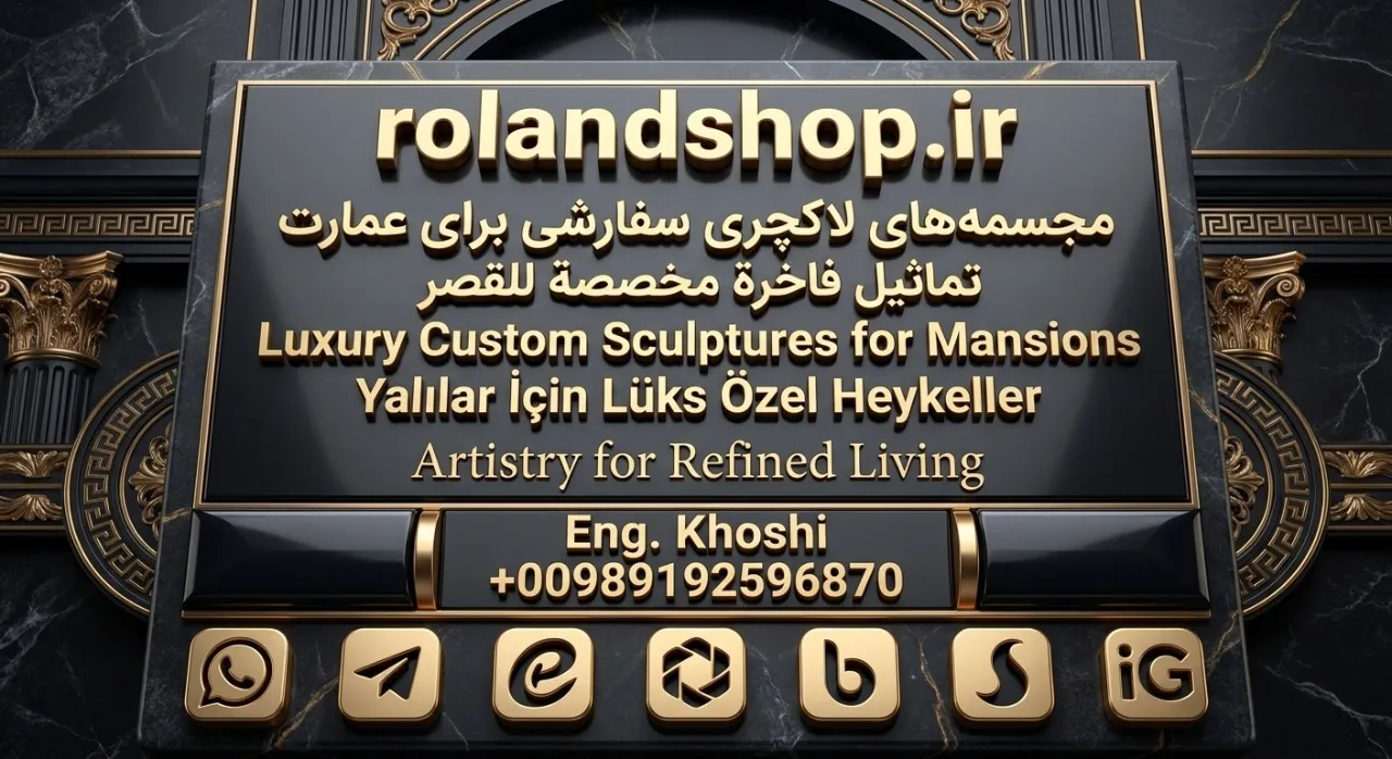 مجسمه‌های لاکچری سفارشی برای عمارت