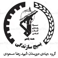 رزمایش جهادگران فاطمی