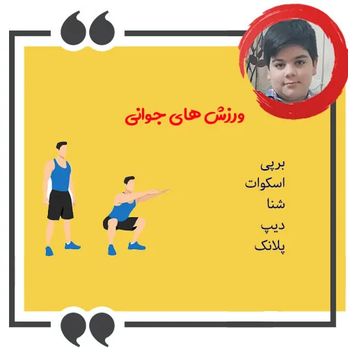 ورزش هایی برای طول عمر