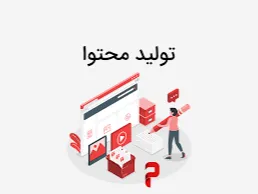 تولید محتوا در عصر رسانه های الکتریکی و الکترونیکی