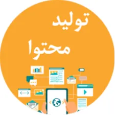 شغل تولید محتوا چیست و چه ویژگی های دارد