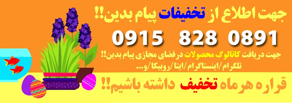 نوین سازه خراسان رضوی